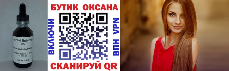 БУТИРАТ оксибутират  наркотики  Всеволожск 