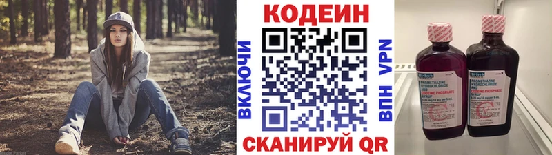 Кодеин напиток Lean (лин)  где можно купить наркотик  Всеволожск 