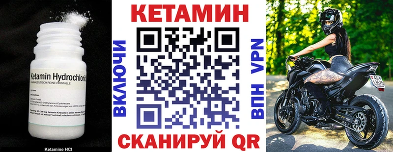 КЕТАМИН VHQ  Всеволожск 