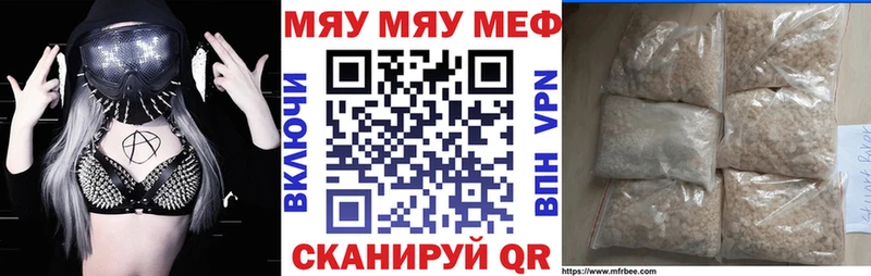 дарнет шоп Всеволожск МЯУ-МЯУ VHQ