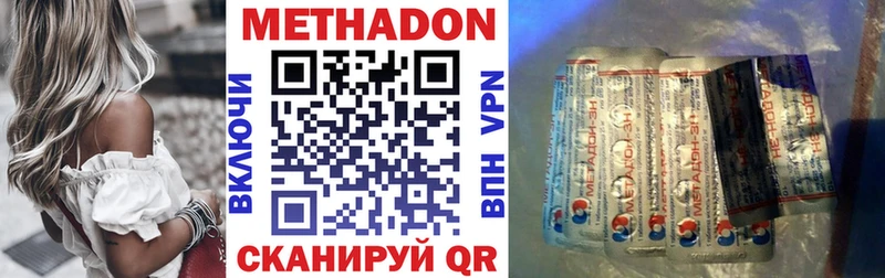МЕТАДОН methadone  купить наркотик  Всеволожск 